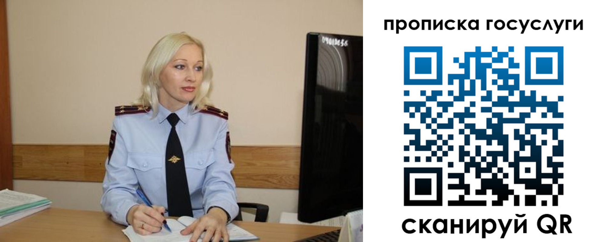 временная регистрация для школы в Красноармейске