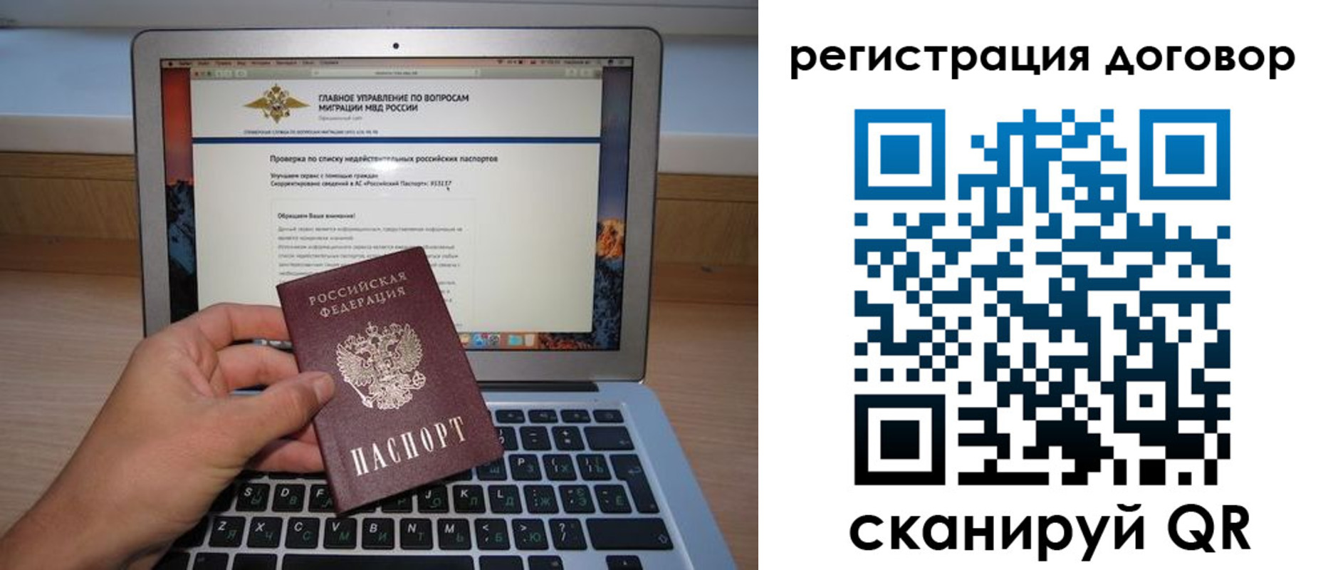 временная регистрация собственник в Красноармейске