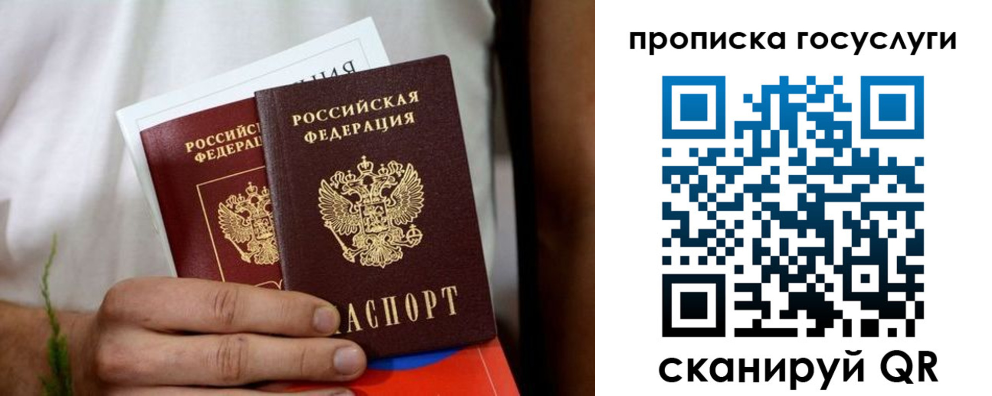 прописка регистрация в Красноармейске