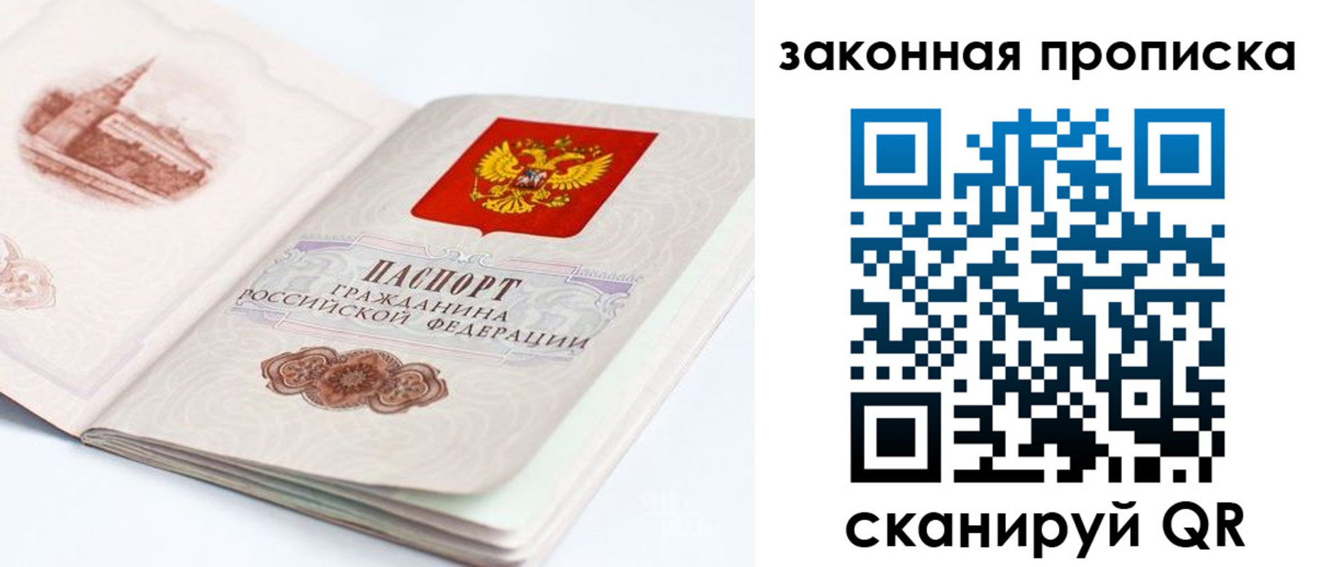 временная регистрация гарантия в Красноармейске