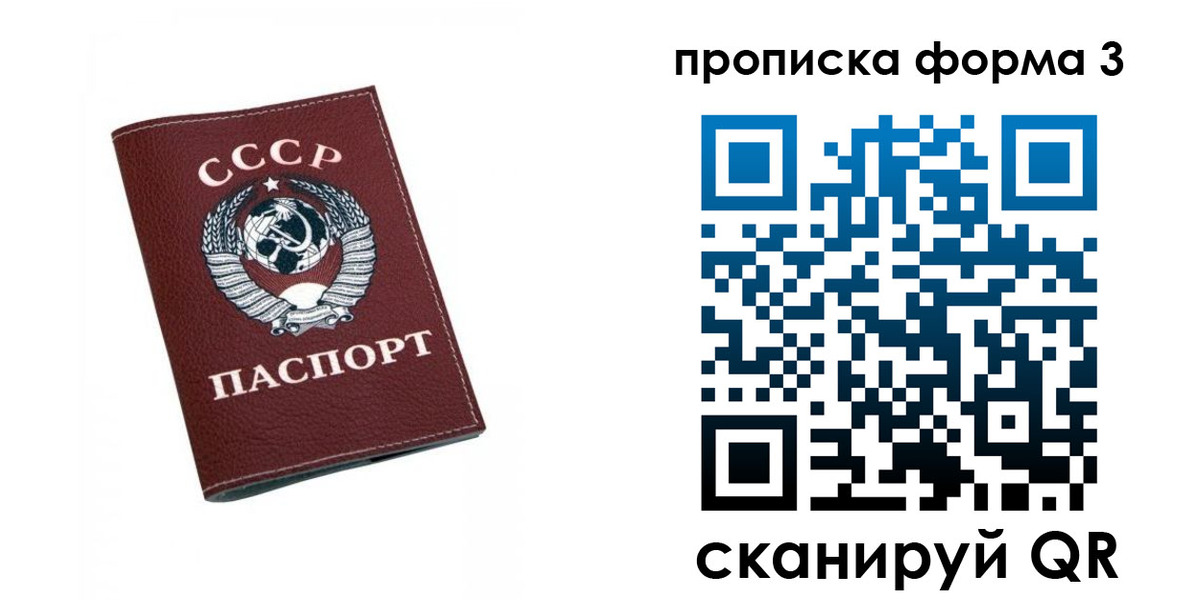 временная регистрация гарантия в Красноармейске