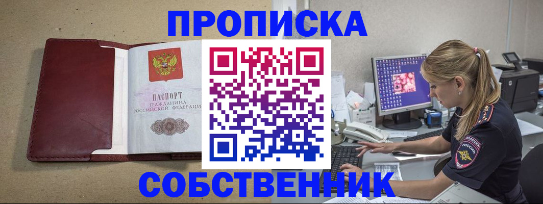 временная регистрация гарантия в Красноармейске