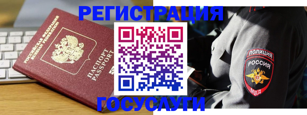 прописка гарантия в Красноармейске