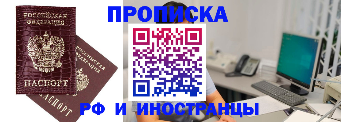 где прописаться в Красноармейске