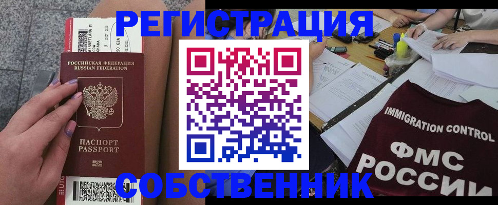 найти адрес прописки в Красноармейске