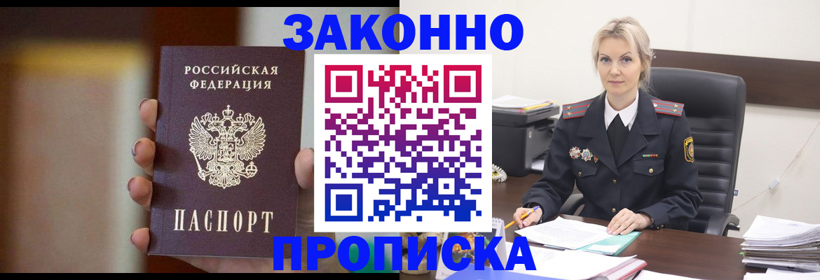 регистрация в Красноармейске