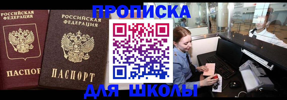 регистрация для дет. сада в Красноармейске