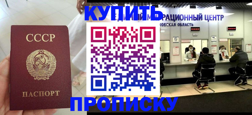 временная регистрация адрес в Красноармейске