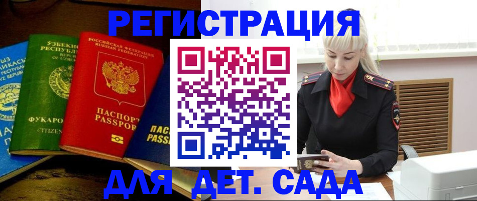 прописка гарантия в Красноармейске