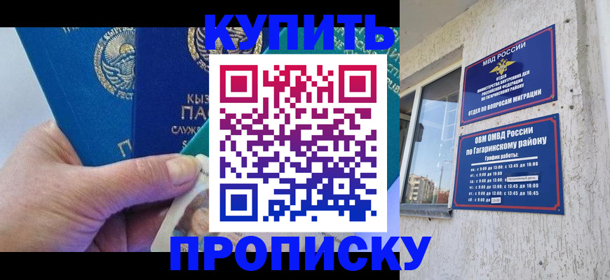 временная регистрация для всех в Красноармейске