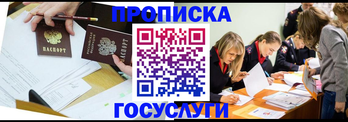 регистрация в Красноармейске