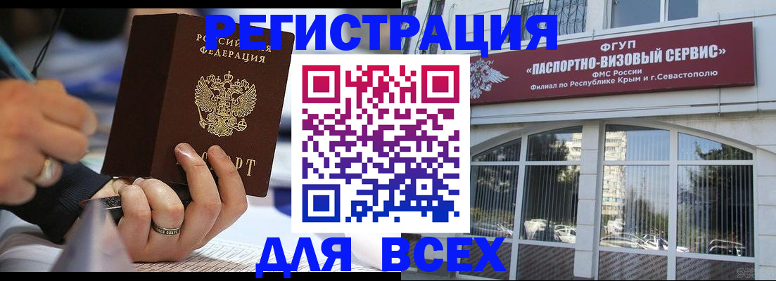 временная регистрация в квартире в Красноармейске