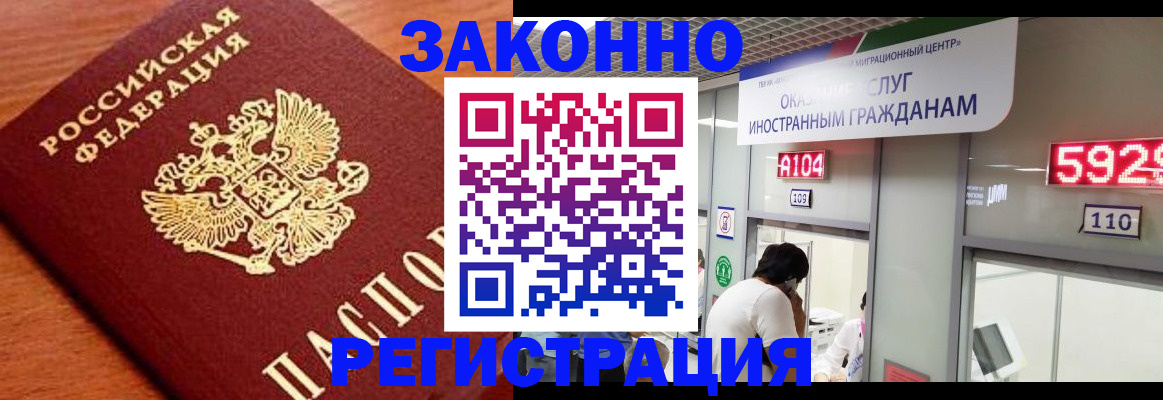 временная прописка в Красноармейске